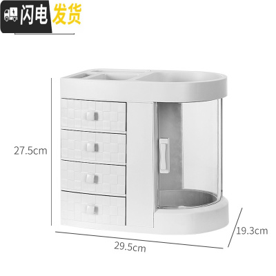 三维工匠化妆品收纳盒家用梳妆台桌面护肤品整理盒抽屉式防尘大容量置物架