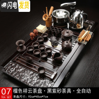 三维工匠茶具套装全自动家用办公室简约紫砂玻璃功夫茶盘实木现代茶台整套 07檀色祥云黑紫砂 35件