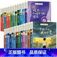[盒装]全国优秀儿童文学获奖作家书系 全25册 [正版]一个孩子的大地震 谷应著 全国儿童文学奖获奖作家书系 小学生课外