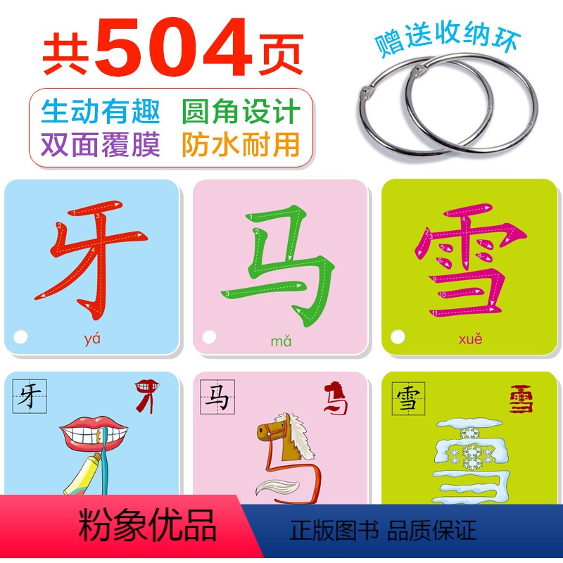 [正版]504页 幼儿看图识物识图早教书婴儿宝宝学说话书籍0-1-2-3到6岁绘本启蒙认知识字卡片儿童图书益智彩色认字