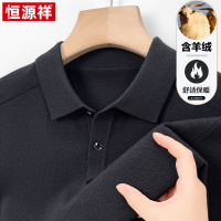 恒源祥羊绒衫男新款秋冬季中年翻领上衣加厚针织衫毛衣爸爸打底衫