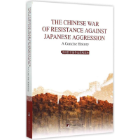 [M]中国抗日战争史简明读本-9787511727435