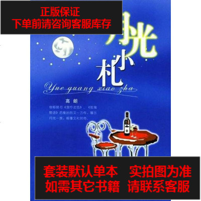 二手8成新-e时代白骨精9787505720046