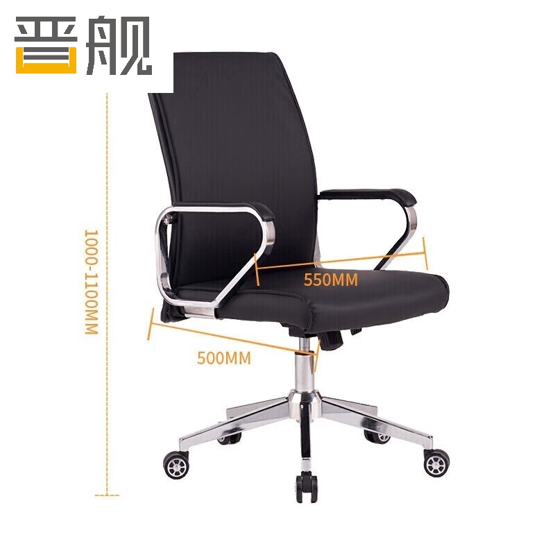 晋舰办公老板椅电脑椅办公椅旋转会议椅透气靠背椅 西皮中靠背椅
