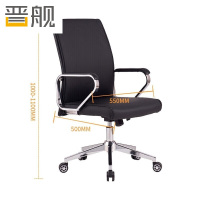 晋舰办公老板椅电脑椅办公椅旋转会议椅透气靠背椅 西皮中靠背椅