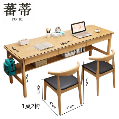 蕃蒂书桌1桌2凳套
