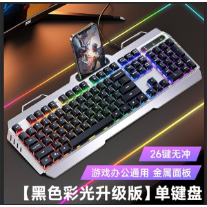 [补贴10%]真机械茶轴手感键盘鼠标套装有线电竞游戏专用台式笔记本电脑键盘