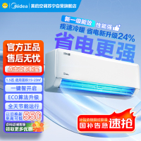 美的空调挂机1.5匹 冷静星新款 新一级能效 变频冷暖 省电壁挂式卧室 国家补贴家用空调KFR-35GW/PH2
