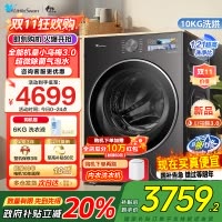 [纯平全嵌]小天鹅小乌梅3.0家用10KG全自动滚筒洗烘洗脱一体机洗衣机全能机皇TD10DE40家电国家政府补贴