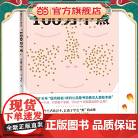 正版童书 100万个点 幼儿数学启蒙绘本 荣获“纽约时报/纽约公共图书馆最佳儿童绘本奖”