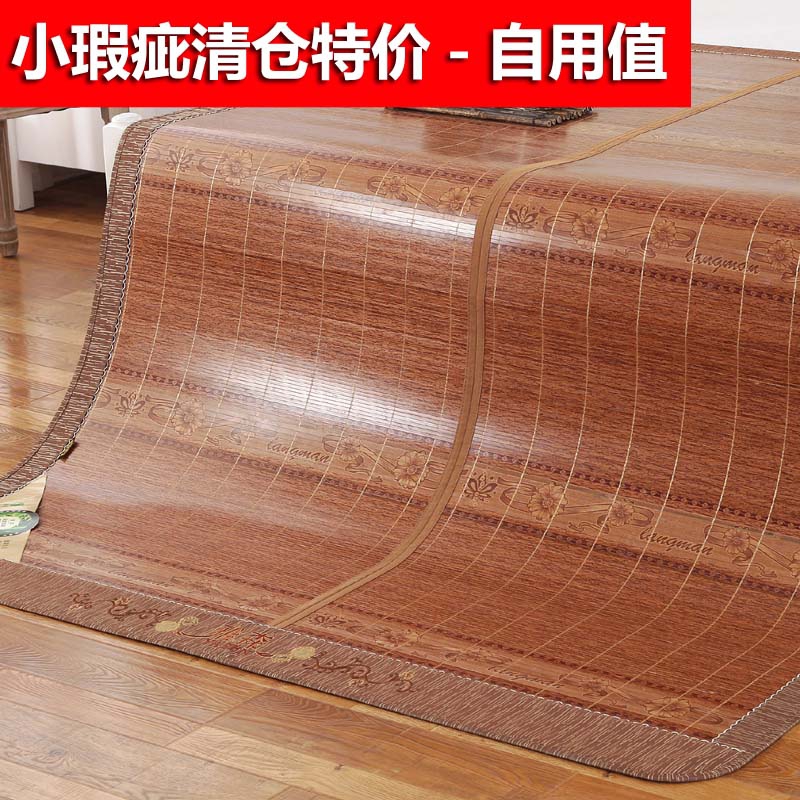 小瑕疵特价处理木纹碳化镜面双面竹席折叠凉席1.6m1.5m1.8米2