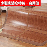 小瑕疵特价处理木纹碳化镜面双面竹席折叠凉席1.6m1.5m1.8米2