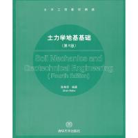 正版新书]土力学地基基础(第4版)陈希哲编9787302078777