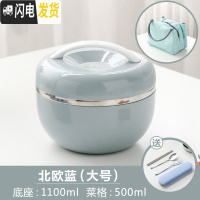 三维工匠304不锈钢饭盒学生女带盖苹果型餐盒儿童防烫双层便当盒饭缸简约 北欧蓝(大号)送餐具+保温袋