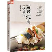 蒸煮炖卤一锅搞定(电锅就可以搞定好菜)