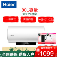 海尔(Haier)统帅出品80升家用电热水器3000W速热一级能效节能 安全防电墙 大屏显示LEC8001-LD5