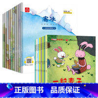 18册获奖带拼音 科普知识绘本+第一辑 [正版]中国名家获奖绘本6一8岁一年级阅读课外书必读注音版带拼音的儿童故事书6岁