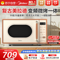 美的(Midea)小滋味微波炉烤箱一体机小型家用微波炉光波加热一级能效平板变频复古美拉德风C1G2