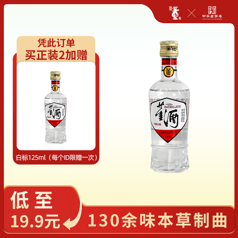 董酒官方旗舰店_董酒全部商品价格_董酒全部商品报价-苏宁易购
