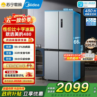 [自营]美的冰箱480升超薄大容量双变频十字四开门对开门风冷无霜家用BCD-480WSPZM(E)银 以旧换新 国家补贴