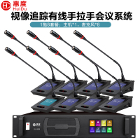 惠度(HuiDu)QH-8808S专业有线手拉手麦克风阵列大屏视频跟踪系统智能数字视频会议有线鹅颈话筒一拖八