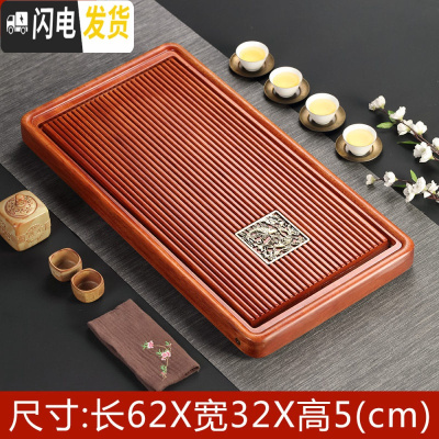 三维工匠花梨木茶盘整块实木家用电木功夫小茶具简约红木茶海托盘小型茶台 带铜花梨木双鱼流水62*32