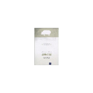 正版新书]动物庄园(中文导读英文版)(英)奥威尔 王勋 纪飞978730
