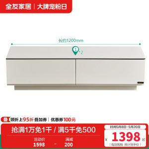 全友家居 茶几电视柜组合现代风钢化玻璃茶电客厅储物家具套装