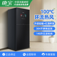 康宝(Canbo)消毒柜家用不锈钢智能立式母婴儿餐具奶瓶碗筷二星级厨房大容量热风砧板消毒碗柜XDZ140-LF7极智