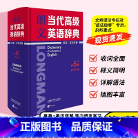 [正版]朗文当代高级英语辞典英英英汉双解第6版(精装版)全国通用高中英语全面语法指导英语词汇大全同义词词典工具书外语教学