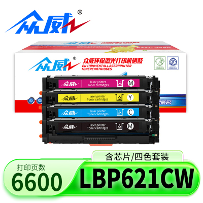 众威硒鼓LBP621cw套