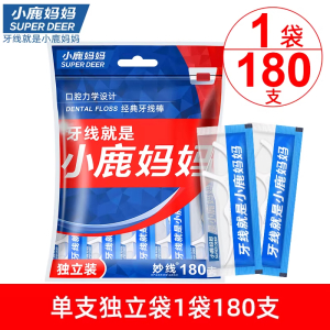 小鹿妈妈(FAWNMUM)牙线经典力学单支包装 180支/袋