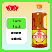 鲁花 厨中香浓香菜籽油1L 非转基因食用油低芥酸菜籽油家用食用油小瓶独居