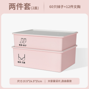 [补贴10%]内衣收纳盒内裤盒袜子整理神器家用衣柜抽屉式三合一盒子分类新款