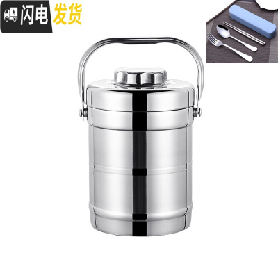 三维工匠不锈钢保温饭盒大容量多层分格学生成人提锅饭桶便当盒真空保温桶 直型2.8+餐具