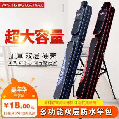 钓竿包1.2m多功能水耐磨单层双层硬壳鱼竿包渔具包杆包钓鱼包同款
