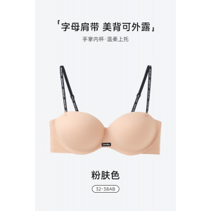 新款粉底液隐形抹胸内衣女厚圆圆杯小胸聚拢显大舒适透气无痕文胸