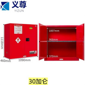 义尊防爆柜30加仑台