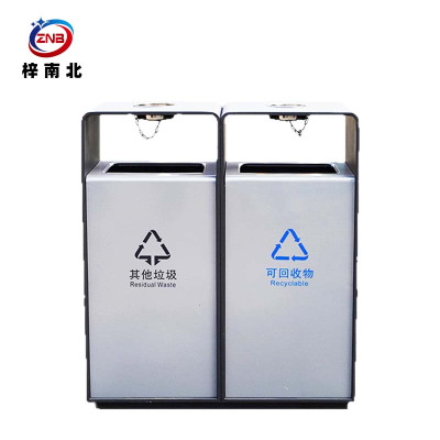 梓南北 户外分类垃圾桶 不锈钢垃圾桶 ZN/T04 台