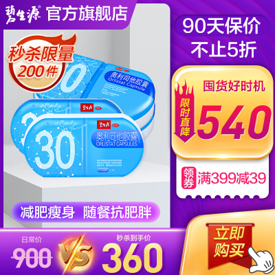 饼干减肥价格 饼干减肥最新报价 饼干减肥多少钱 苏宁易购