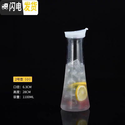 三维工匠酒吧亚克力不锈钢盖子扎壶耐摔PC钻石壶冷水壶塑料餐厅饮料果汁壶 A款果汁壶[1]不是玻璃凉水壶