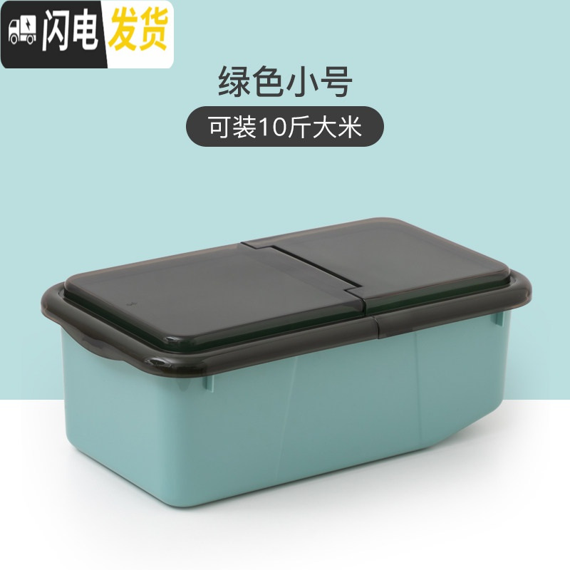 三维工匠装米桶家用防虫防潮密封米缸20斤储米箱面粉五谷大米10kg收纳盒收纳桶