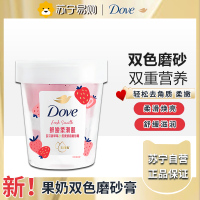 多芬果奶双色磨砂膏温和去角质果酸温和养肤超亮滋润官方正品-草莓燕麦奶香 250g