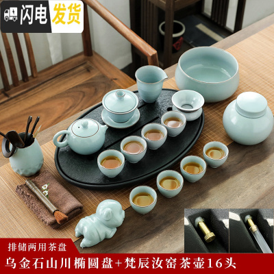 三维工匠乌金石茶盘天然石头功夫茶具陶瓷储水茶台排水干泡台小型迷你托盘 乌金石山川椭圆+梵辰汝窑壶16头