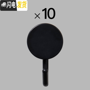 三维工匠厨房墙上墙壁粘贴拖把钥匙无痕挂钩置物架绕线器强力衣服帽挂钩 10黑