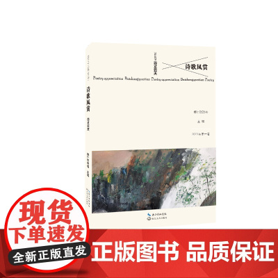 诗歌风赏?百丈云天