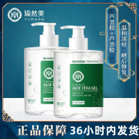 [抖音 大瓶500g装]瑜然美 库拉索芦荟凝胶 天然芦荟胶痘印痘坑舒缓晒后修护滋润补水保湿 祛淡化痘痘印晒后修护啫喱男女
