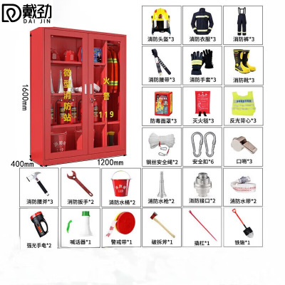 戴劲消防器材柜放置工具柜工地商场展示柜应急柜1.6米高3人3C认证17式