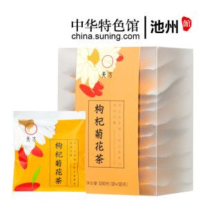 [中华特色]池州馆 天方枸杞菊花茶 100g/盒 八宝茶 花草茶组合型 内含枸杞菊花玫瑰小袋装 华东