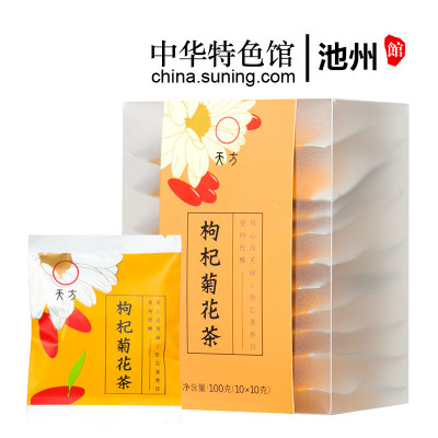 [中华特色]池州馆 天方枸杞菊花茶 100g/盒 八宝茶 花草茶组合型 内含枸杞菊花玫瑰小袋装 华东